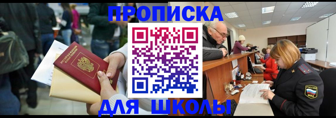 временная регистрация адрес в Магадане