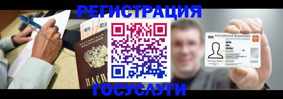 прописка 2025 в Магадане