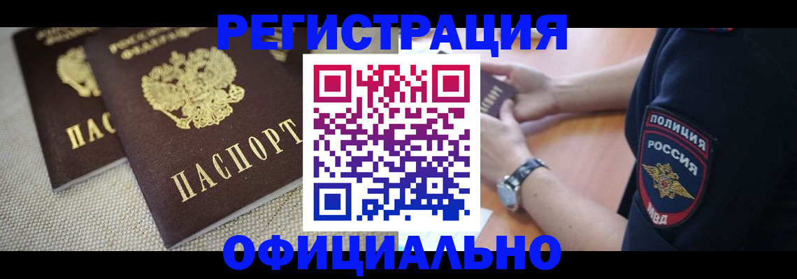регистрация для дет. сада в Магадане