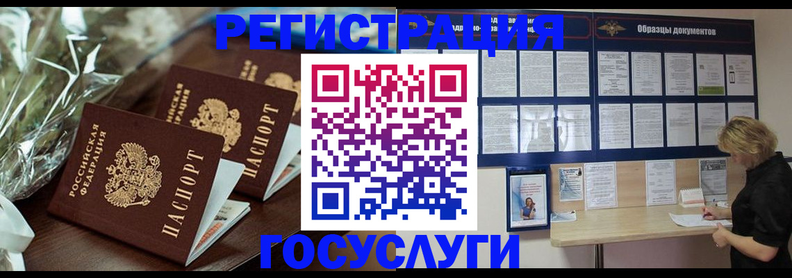 прописка регистрация в Магадане